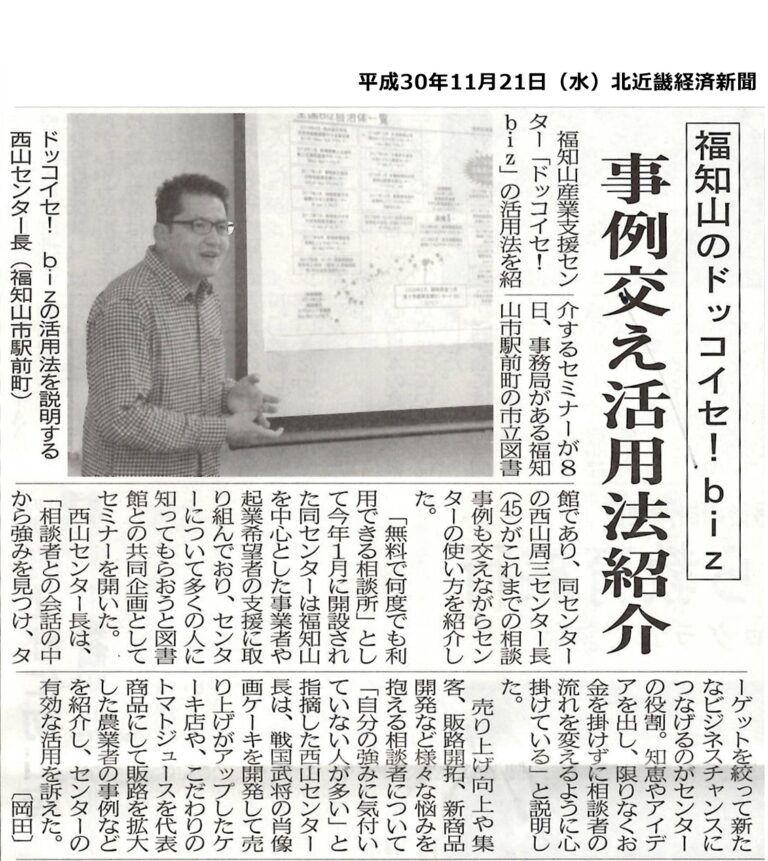 図書館コラボ企画 お話し会