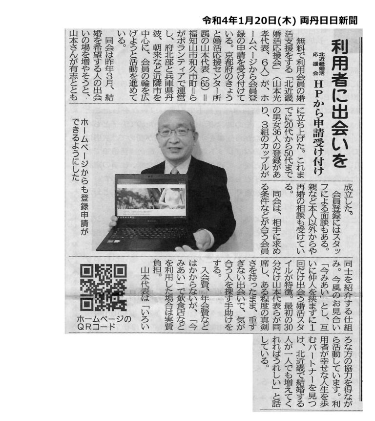 山本様が両丹新聞に取材されました！