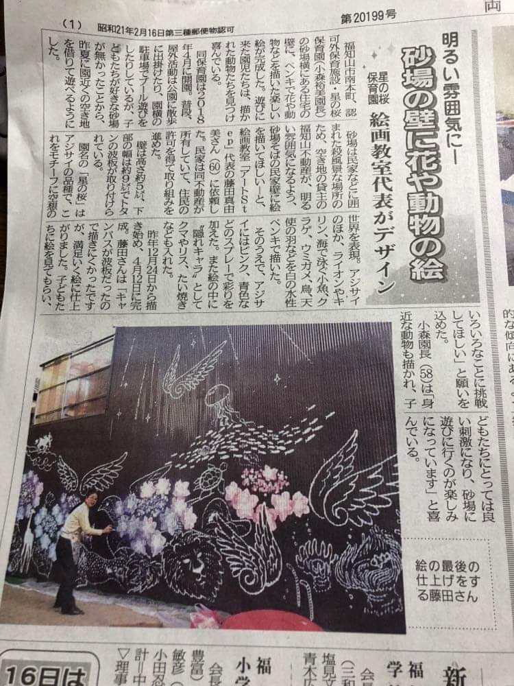 おんなバンクシー現る!?