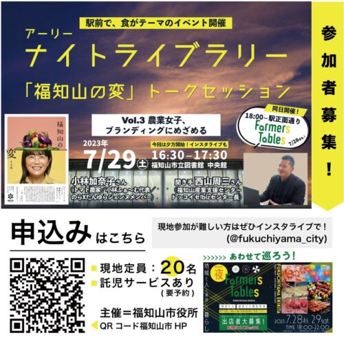 託児サービス付きのトークセッションを行います。